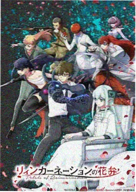 星轨拾荒者动画海报