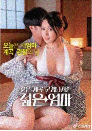 山顶的钟电影海报